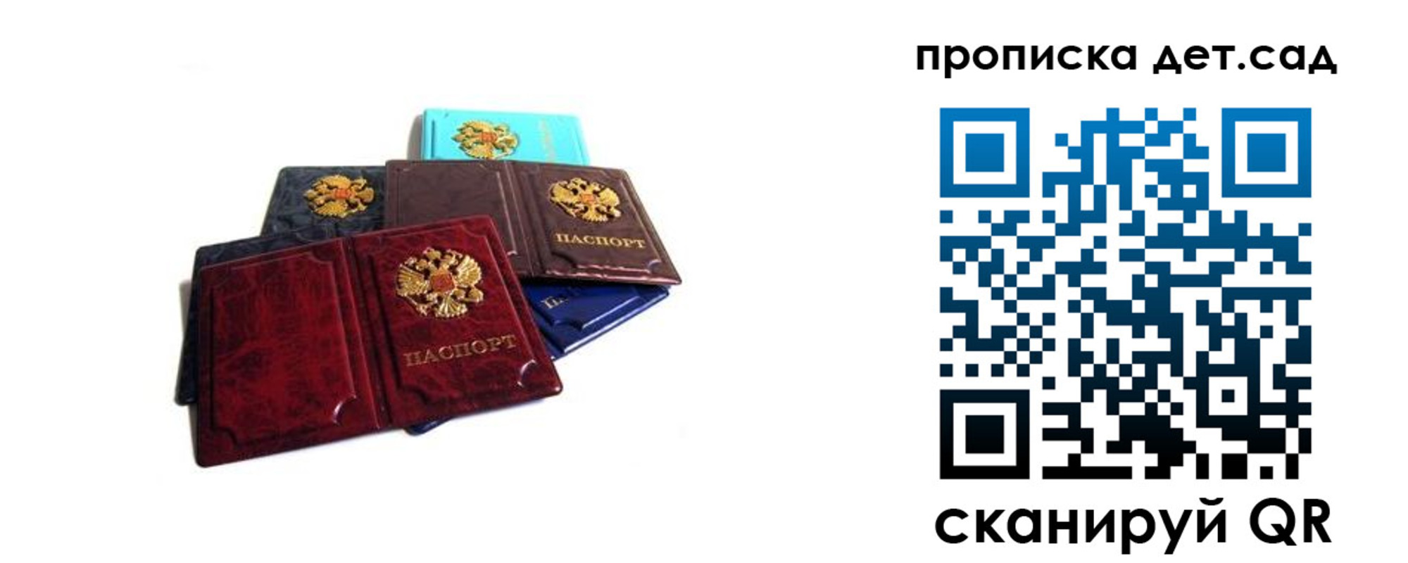 прописка законно в Адыгее