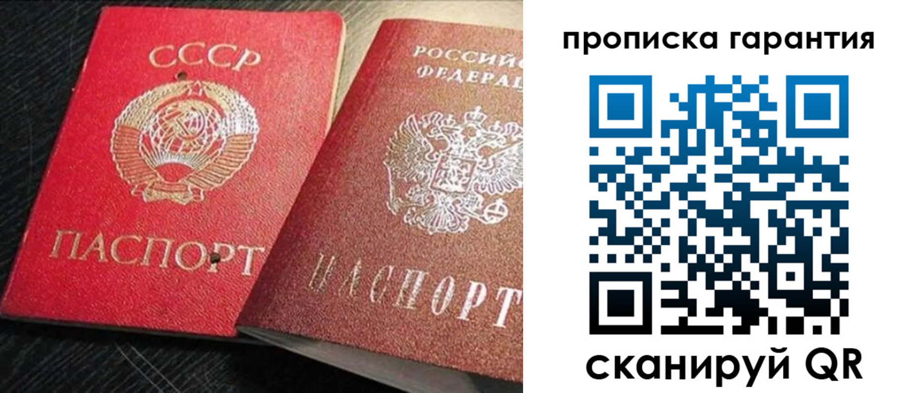 прописка 2025 в Адыгее