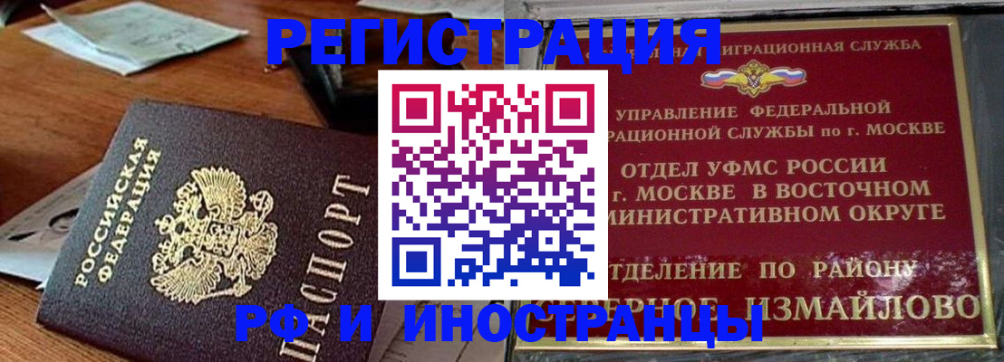 прописка ребенка в Адыгее