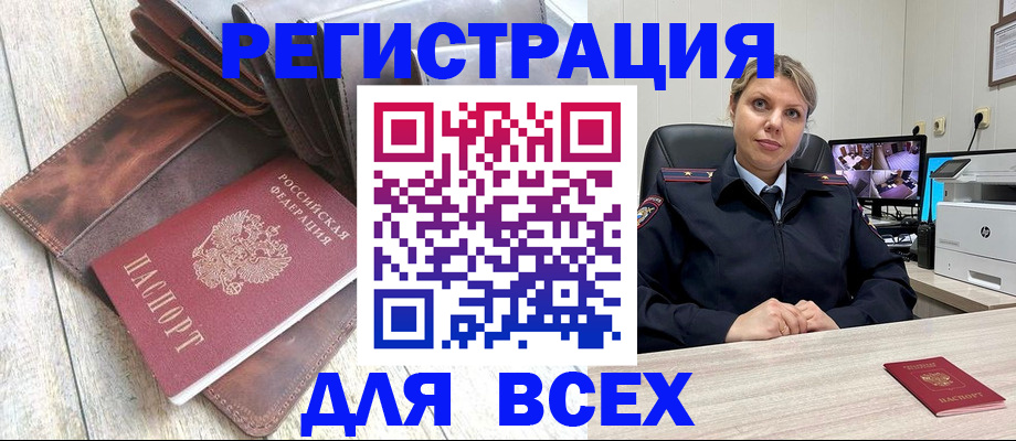 где прописаться в Адыгее