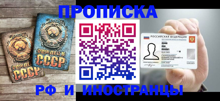 где прописаться в Адыгее