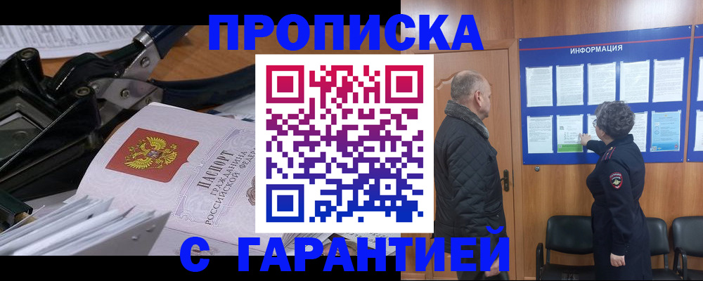 миграционный учет в Адыгее