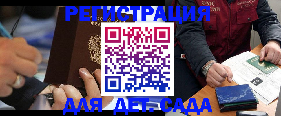 регистрация для школы в Адыгее