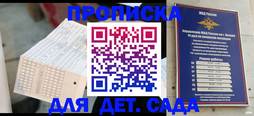 прописка поиск в Адыгее
