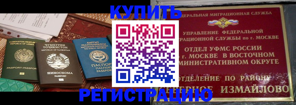 временная регистрация надежно в Адыгее