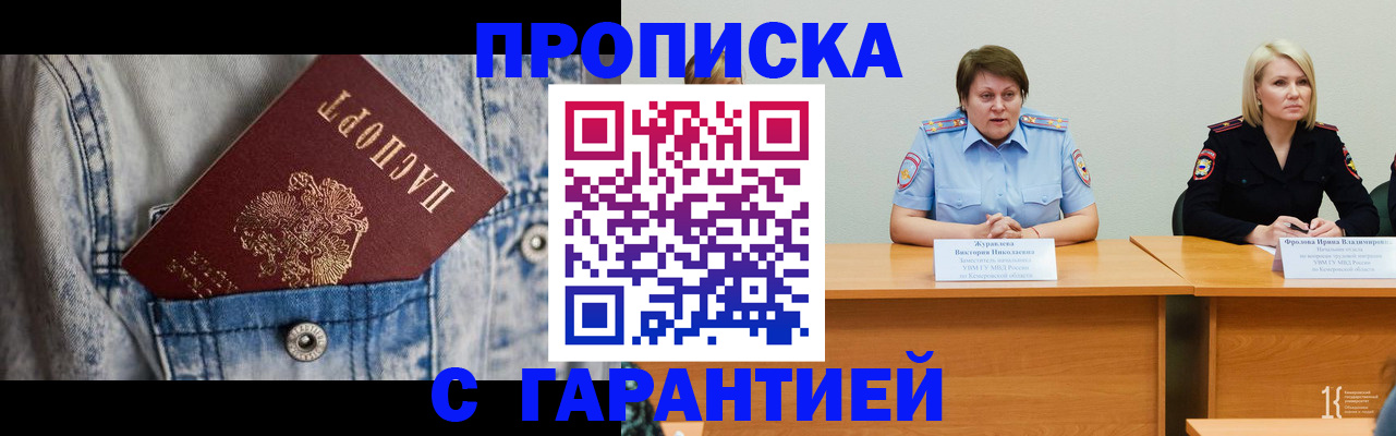 пропишу в квартире в Адыгее