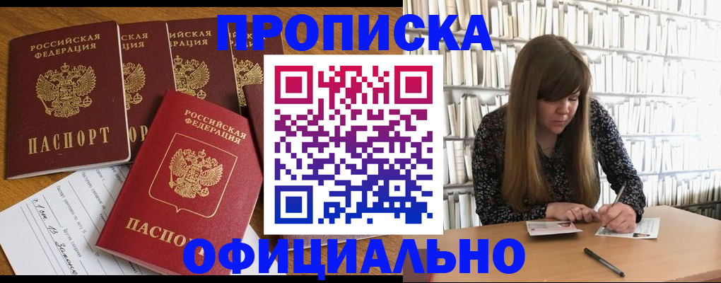 временная регистрация 2025 в Адыгее